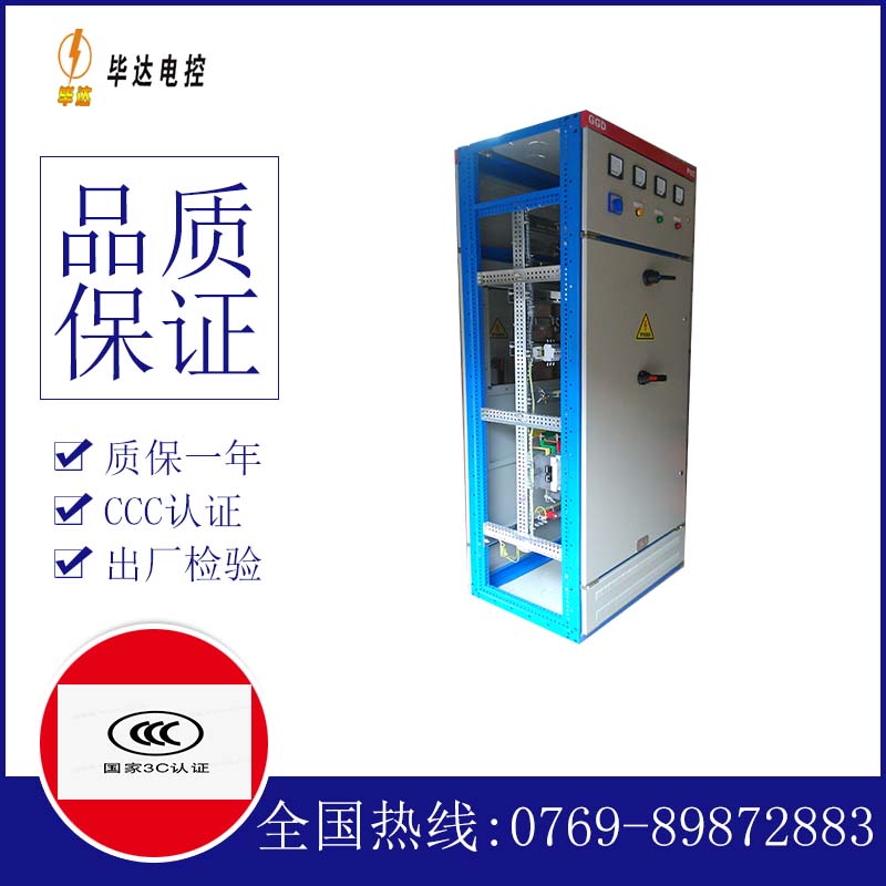 开封GGD固定式开关柜