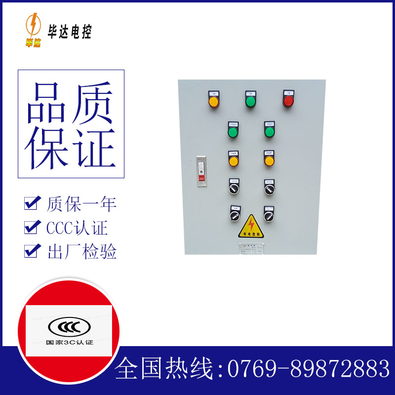 开封水泵控制箱