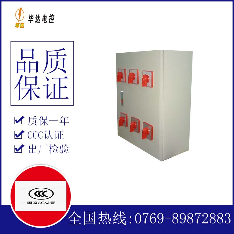 开封电器控制箱